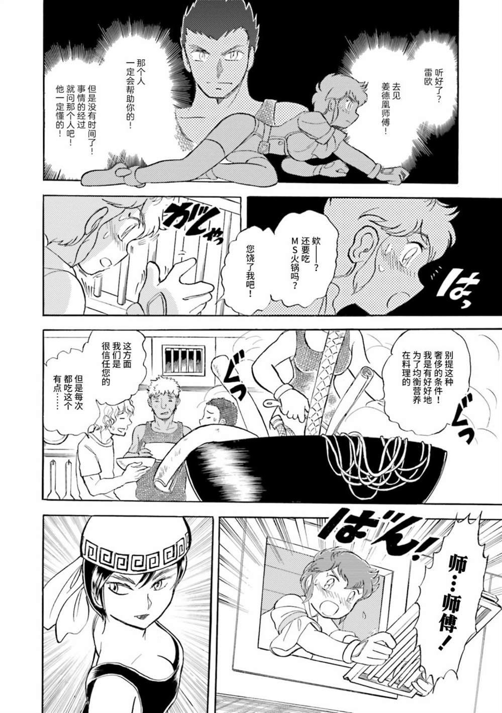 第23话
