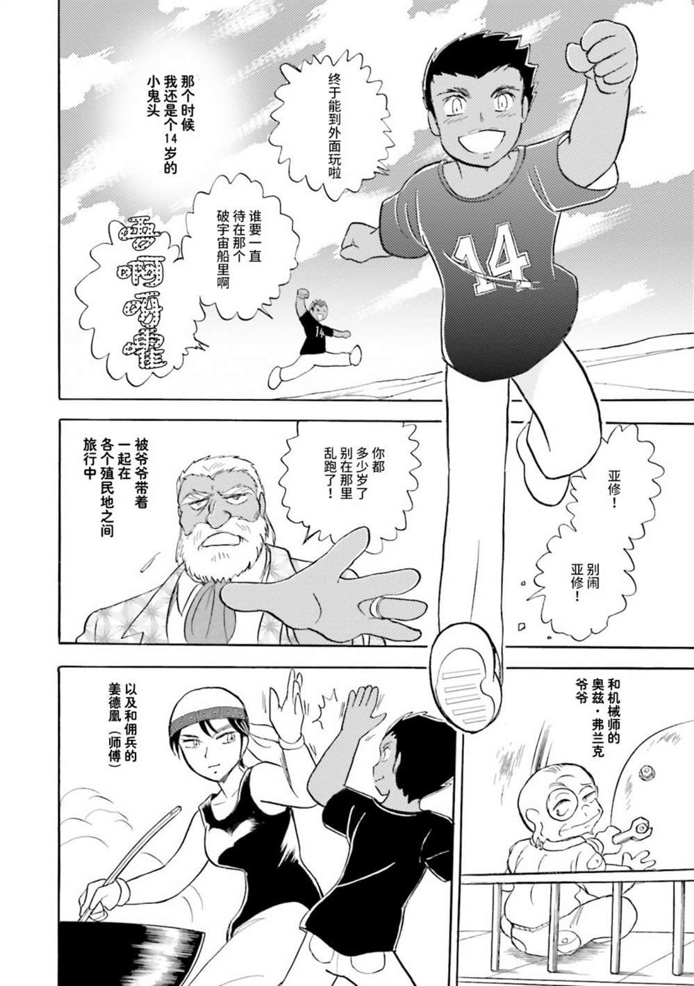 第23话