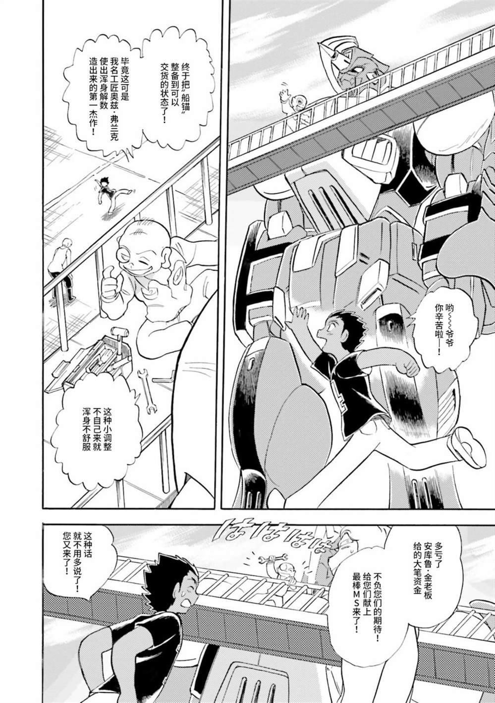 第23话