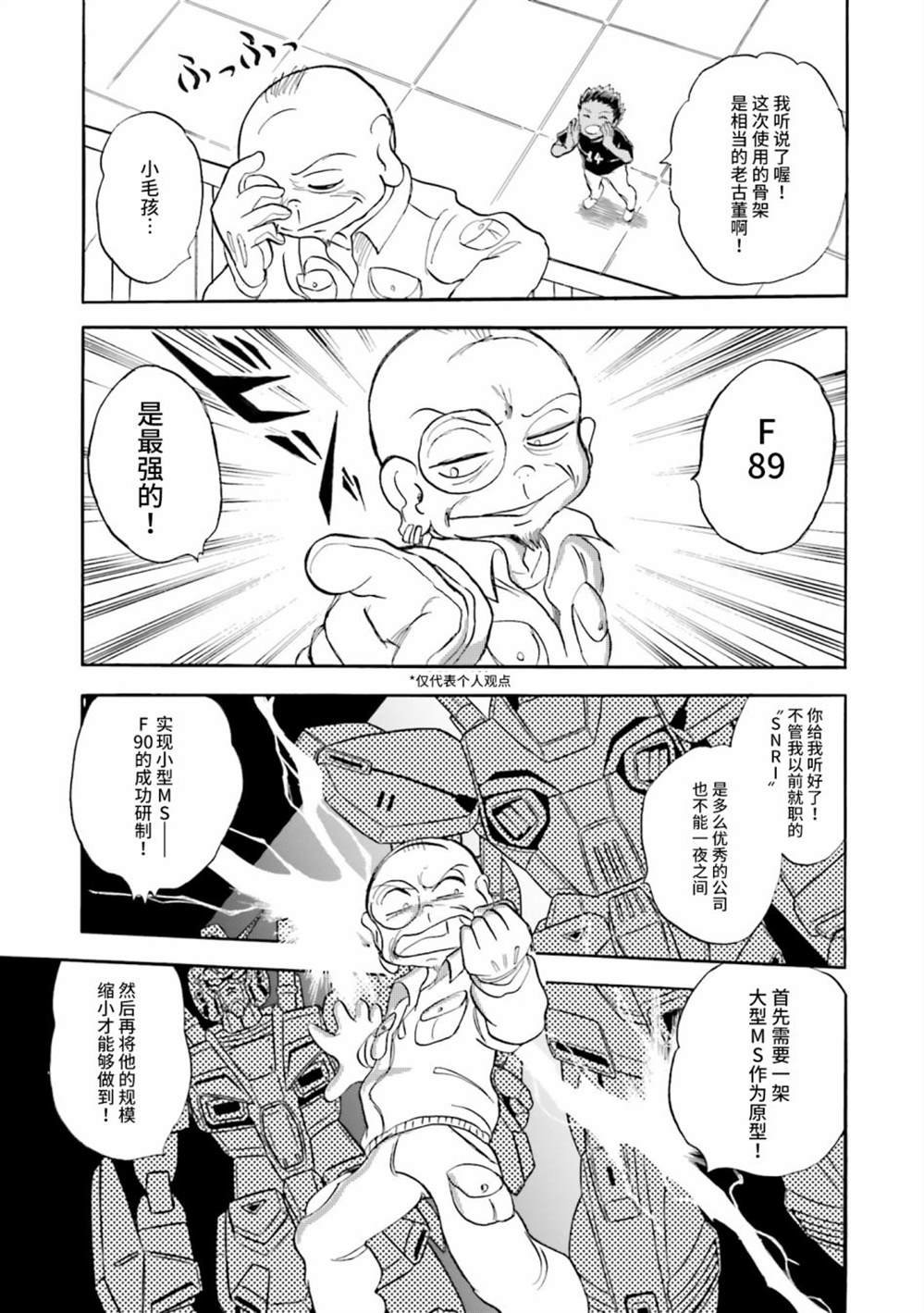 第23话