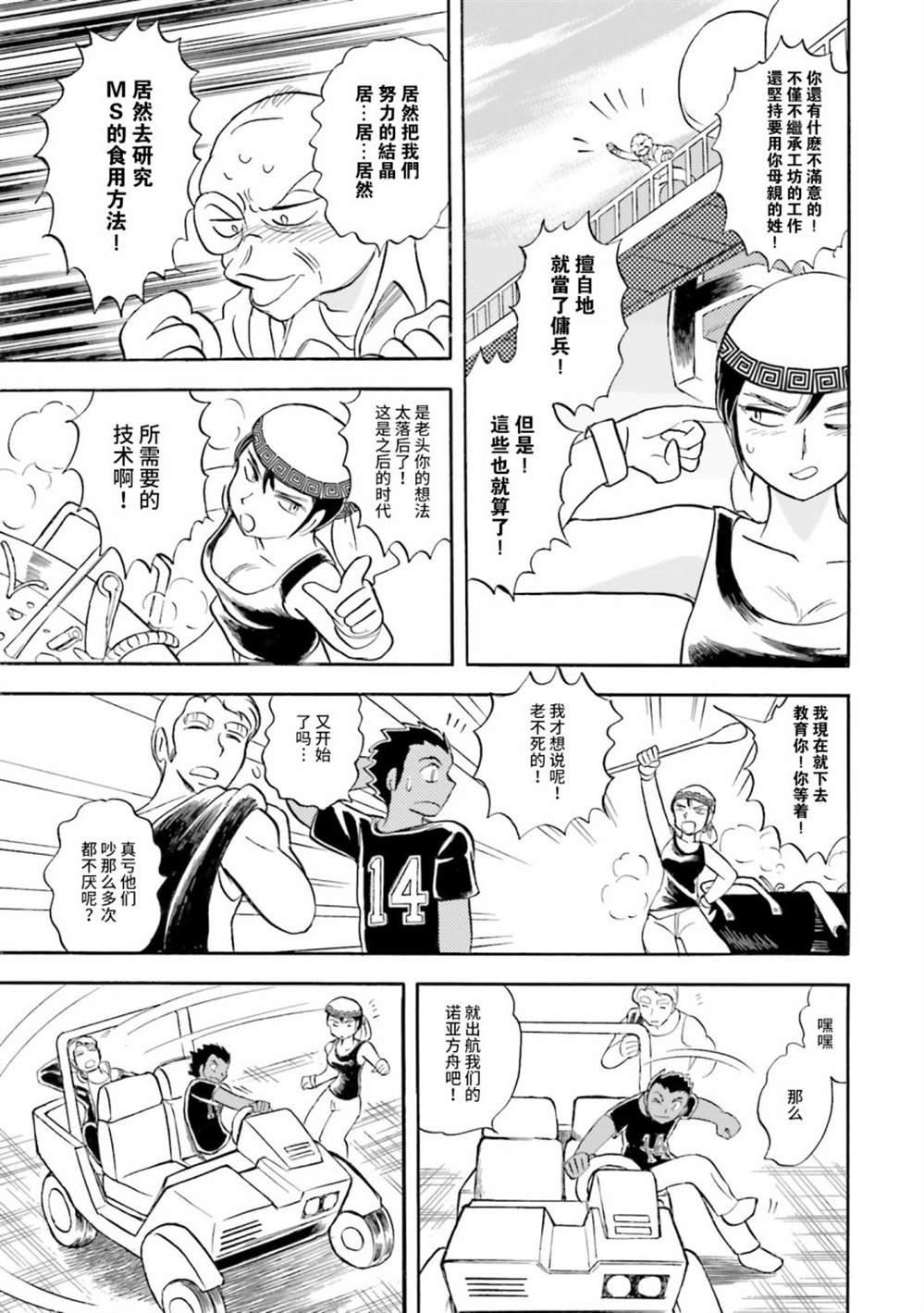 第23话