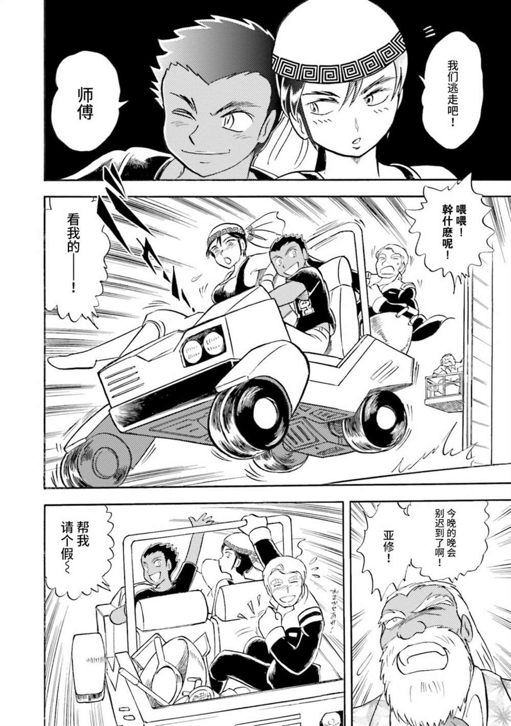 第23话