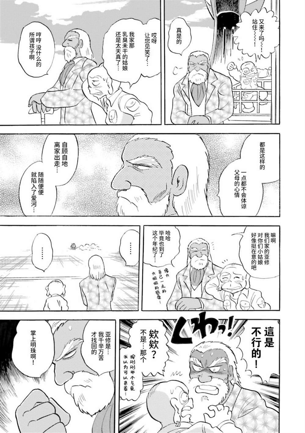 第23话