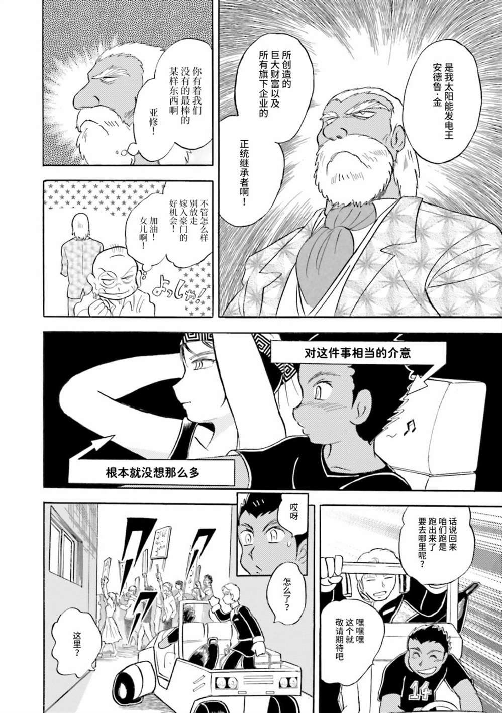 第23话