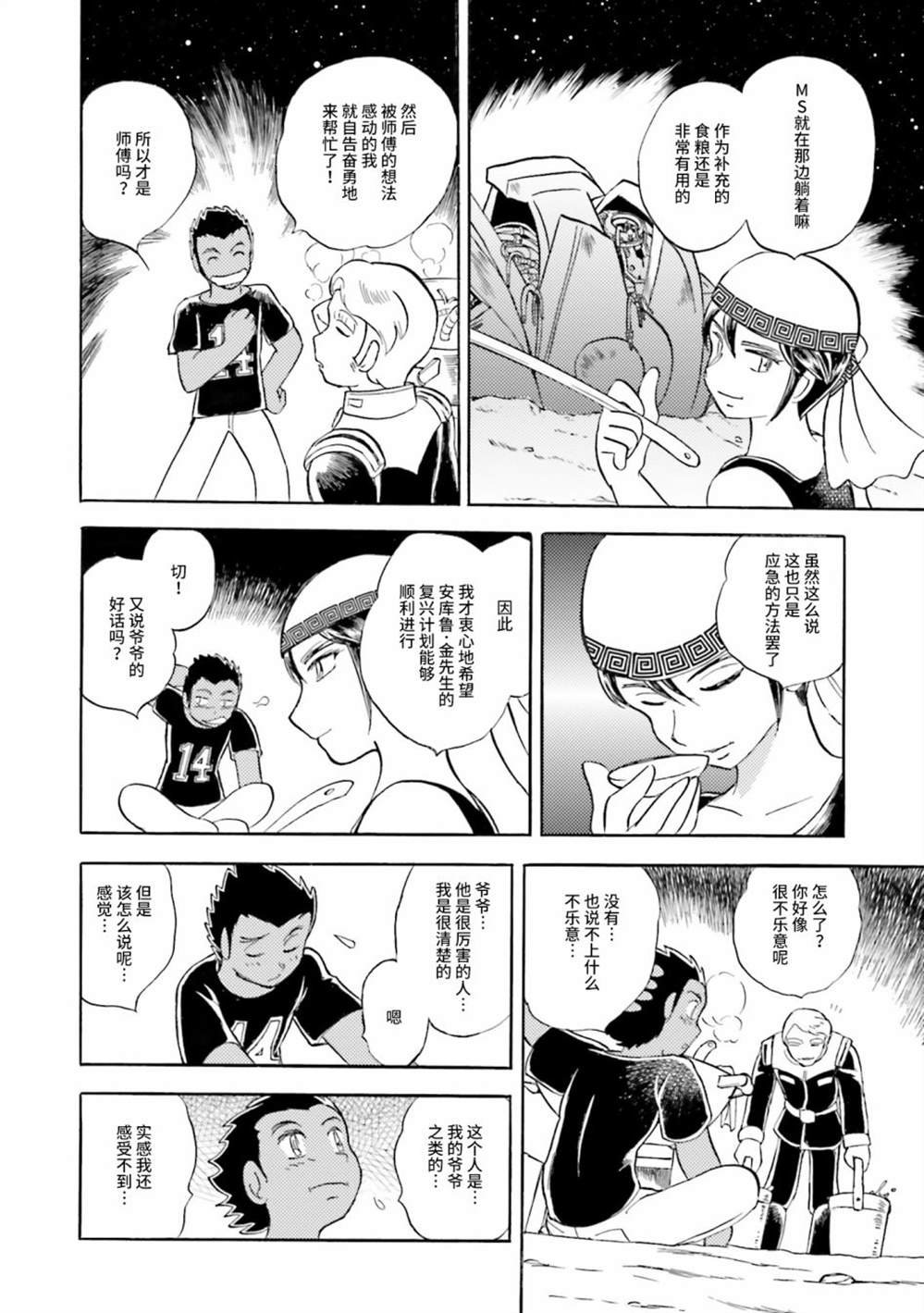 第23话