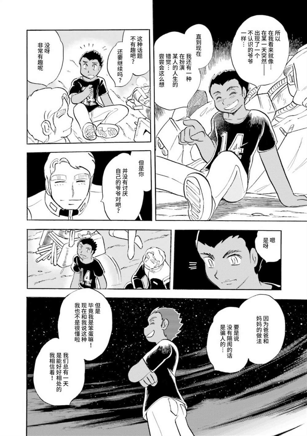 第23话