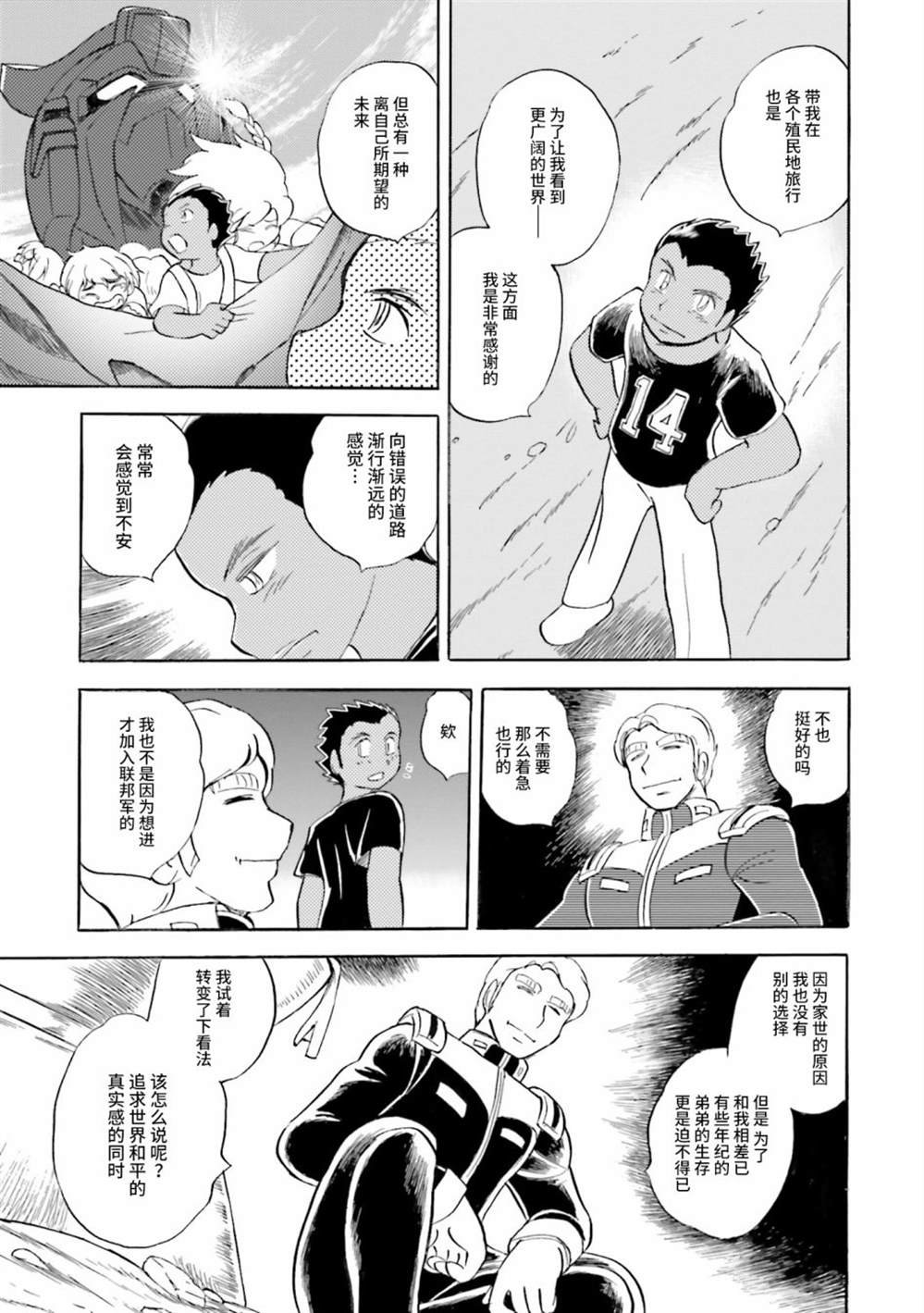 第23话