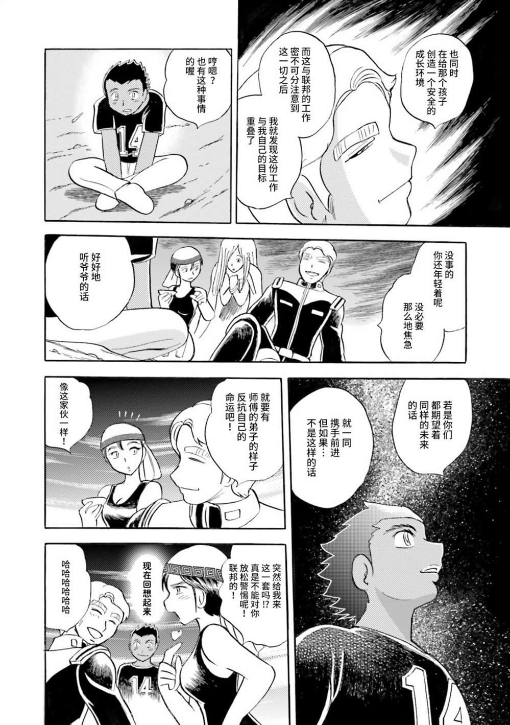 第23话