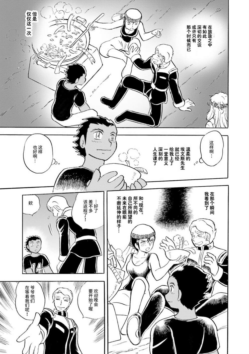 第23话