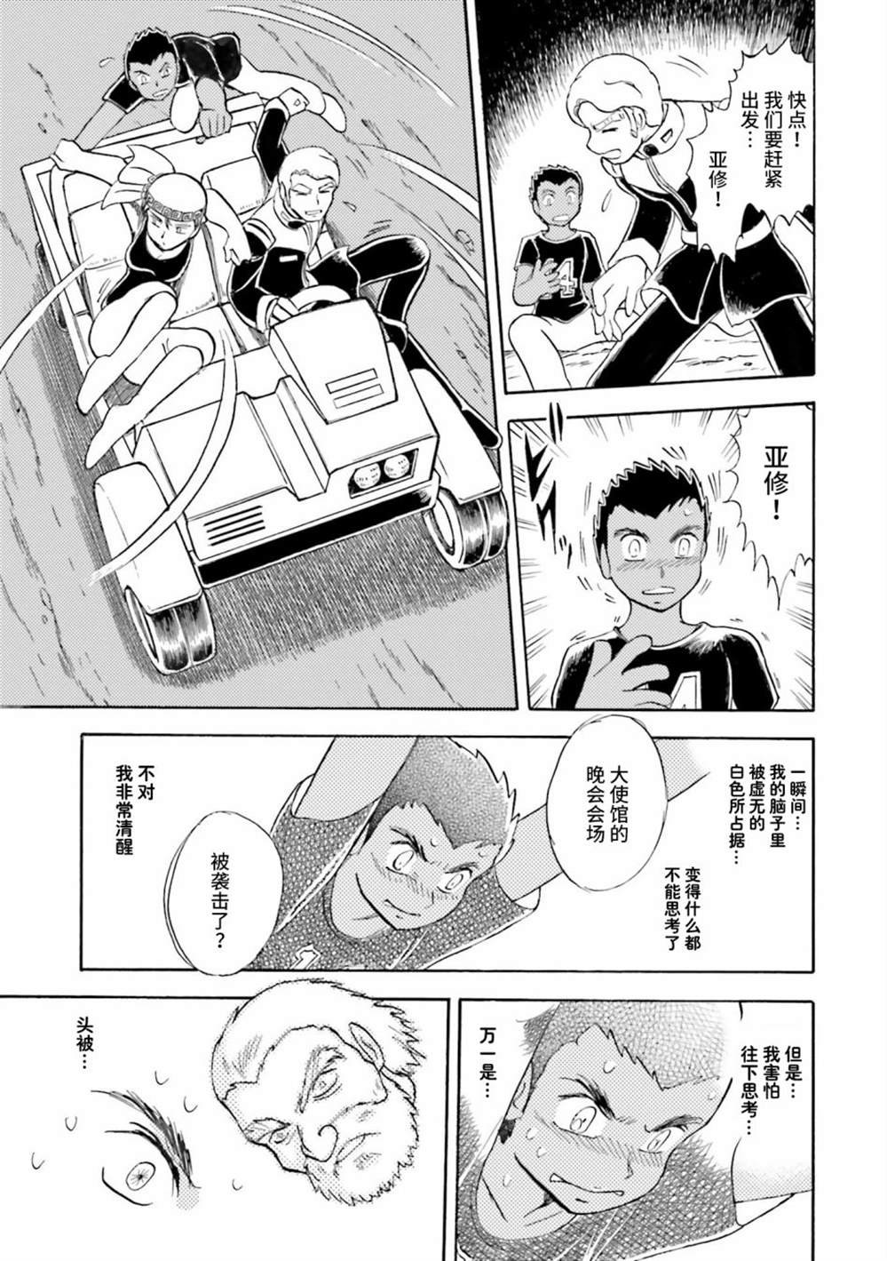 第23话