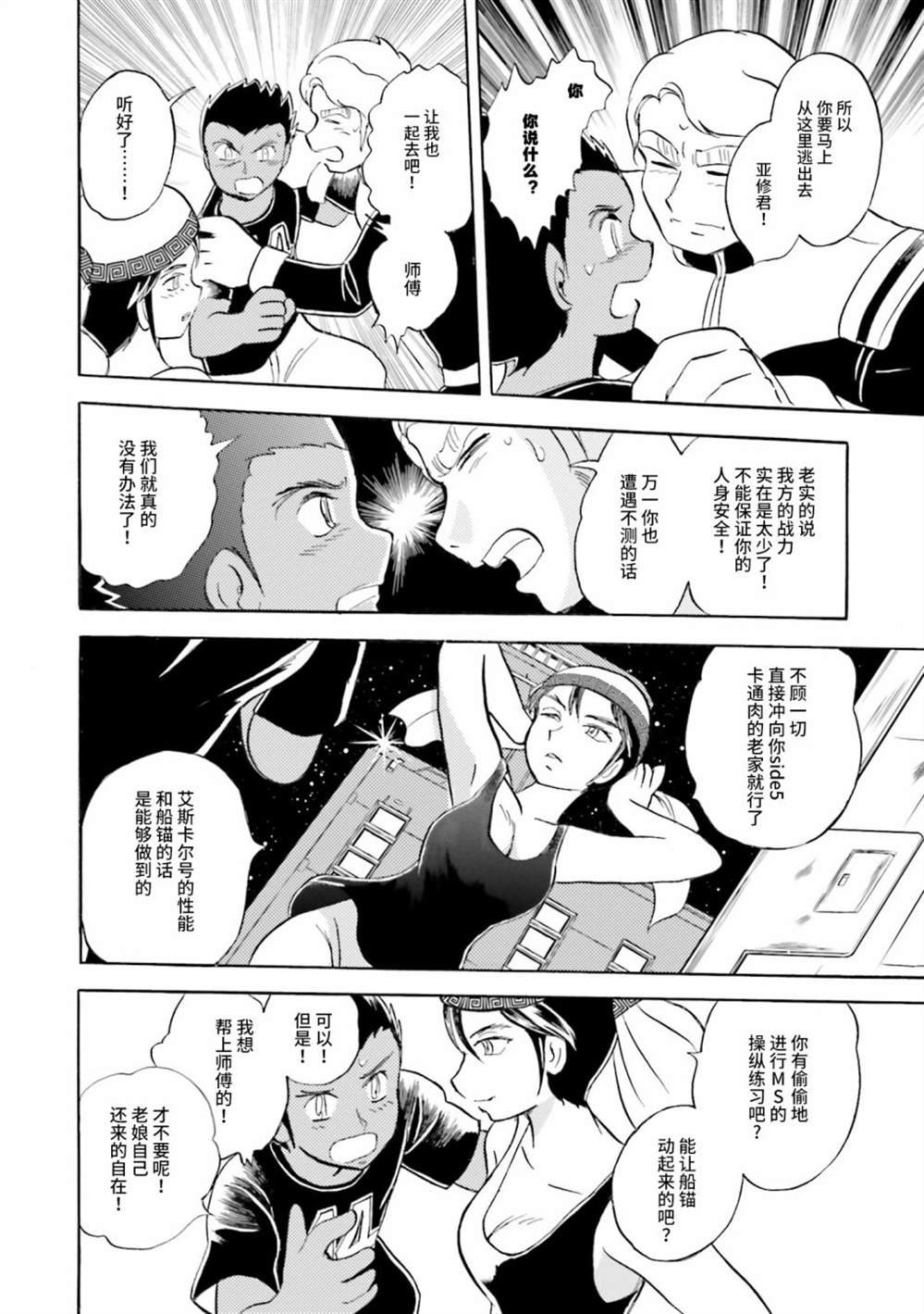 第23话