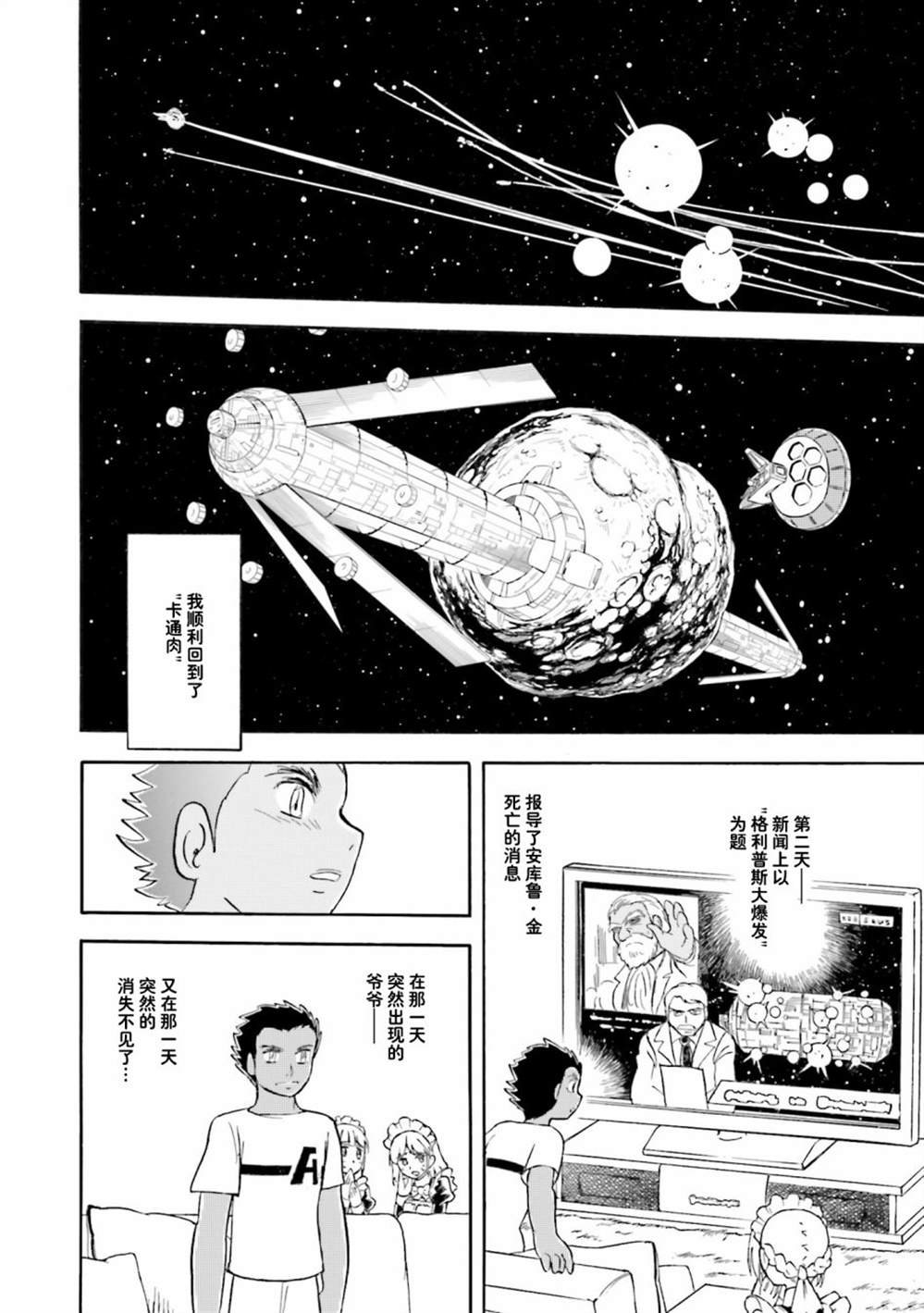 第23话