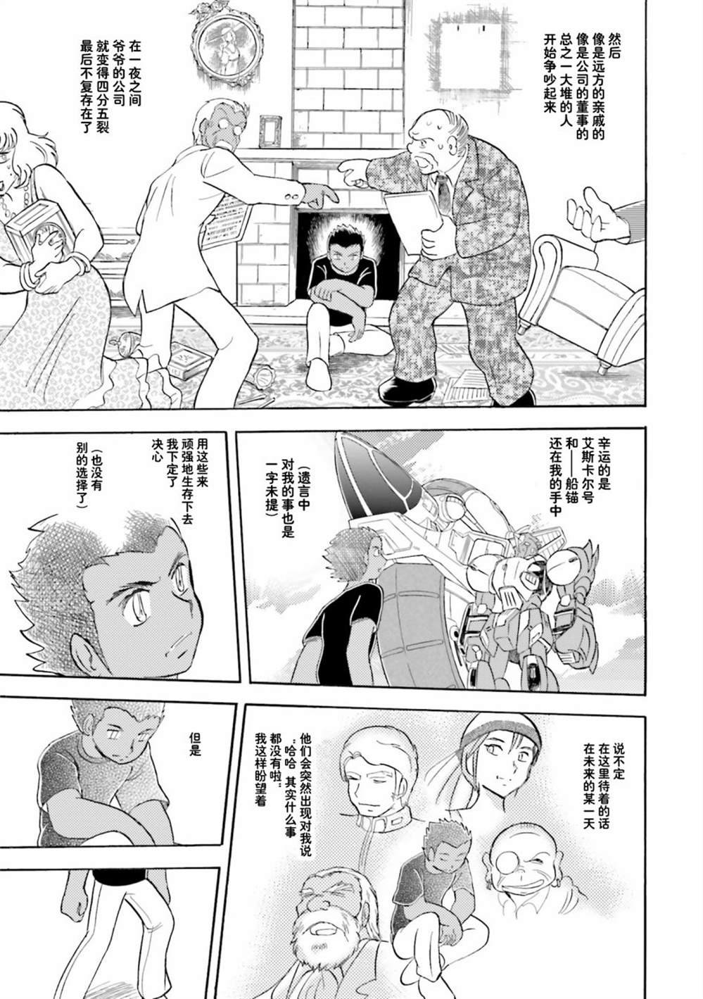 第23话