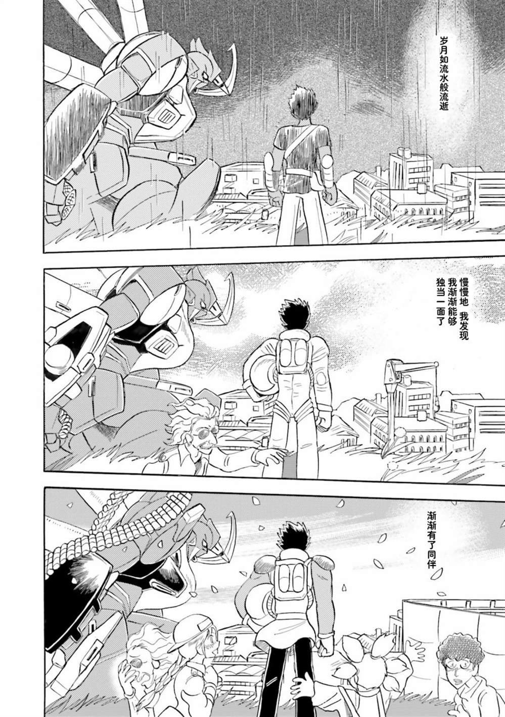 第23话