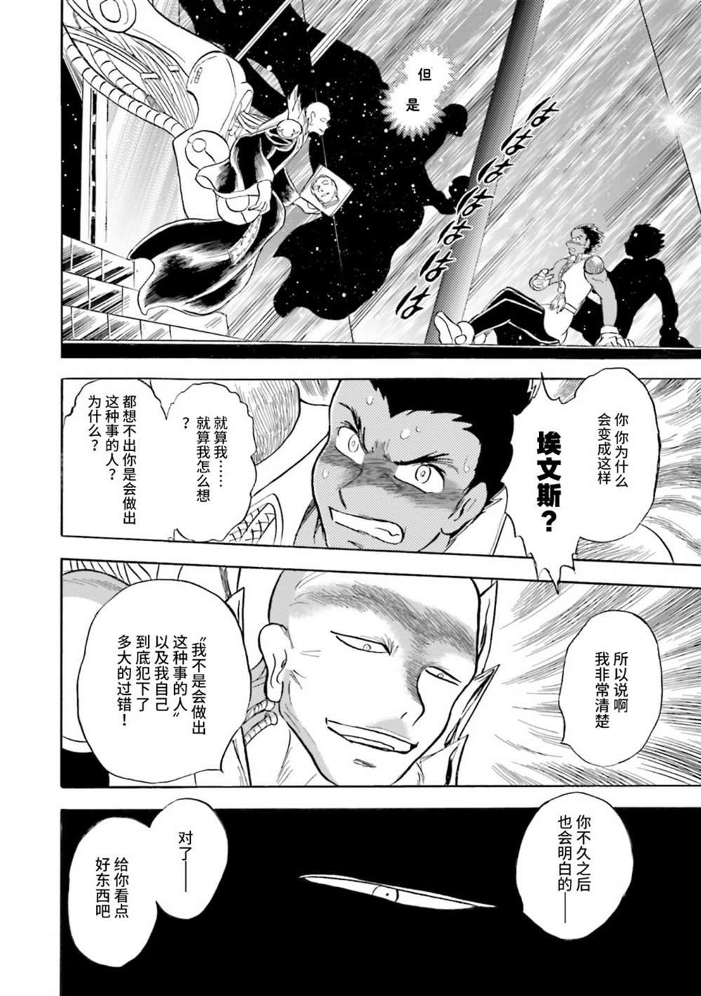 第23话