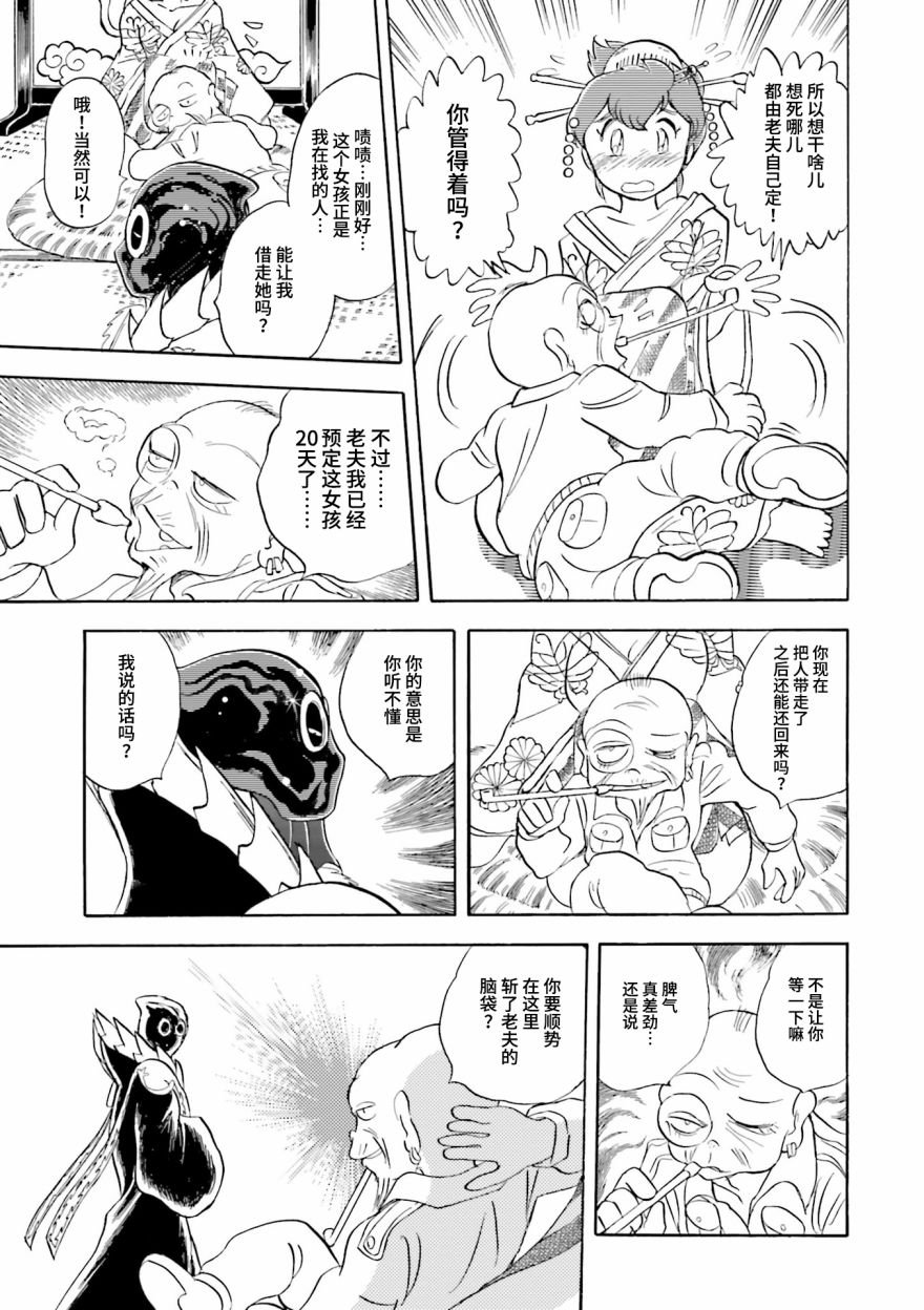 第24话