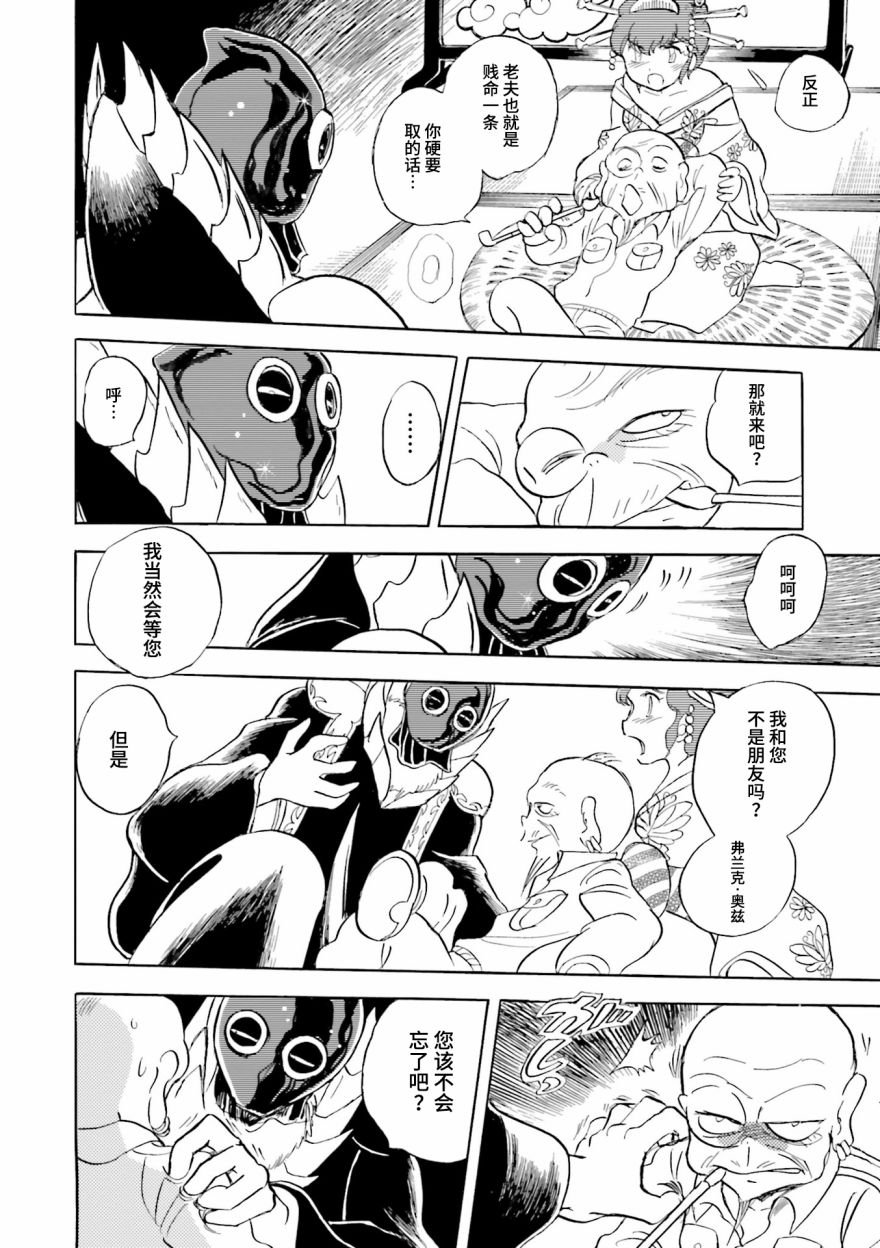 第24话