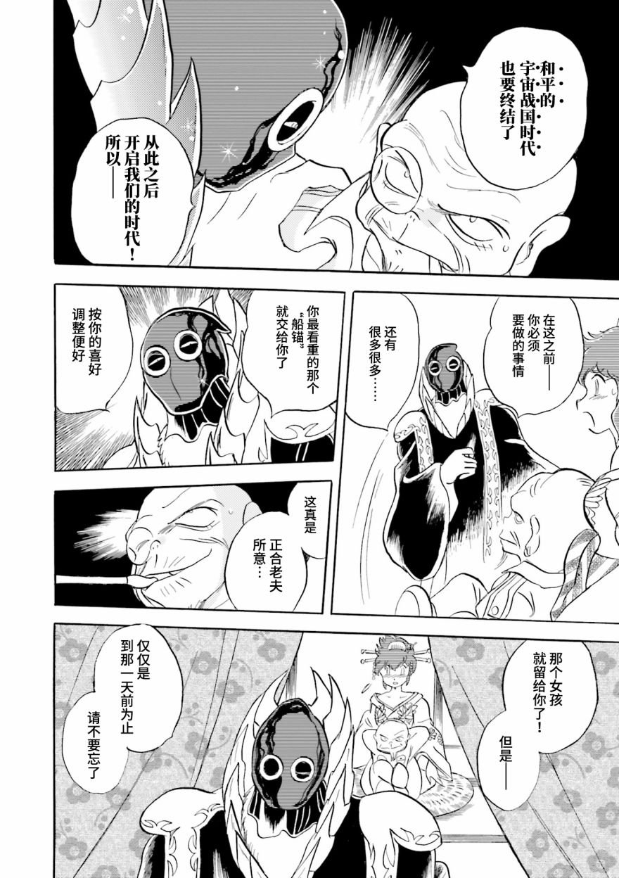 第24话