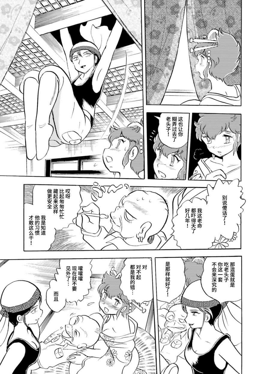 第24话