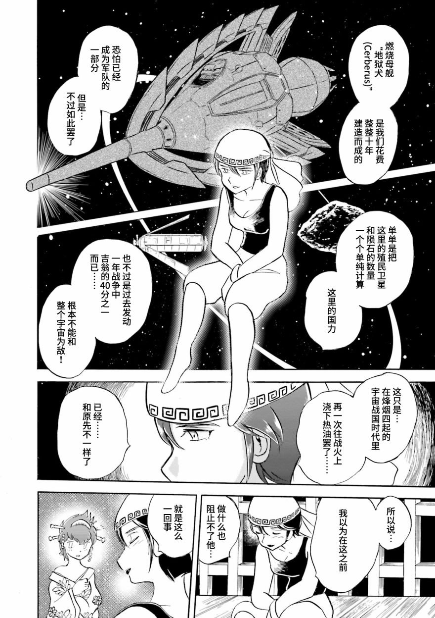 第24话