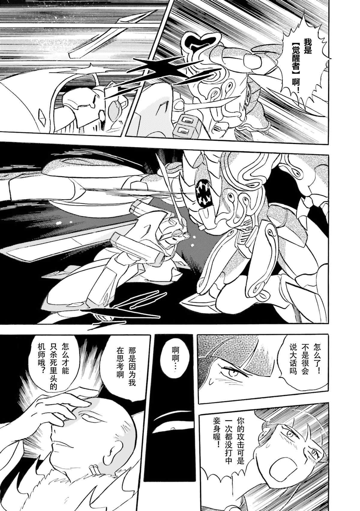 第25话