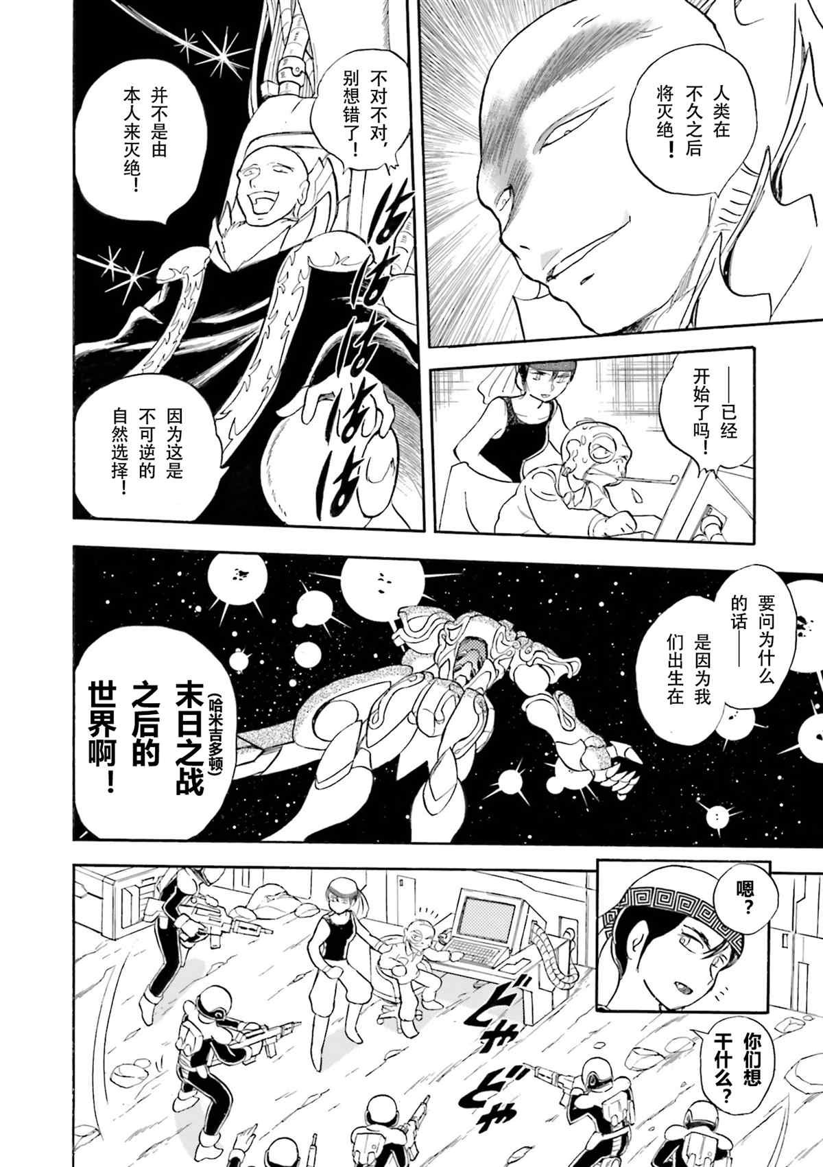 第25话