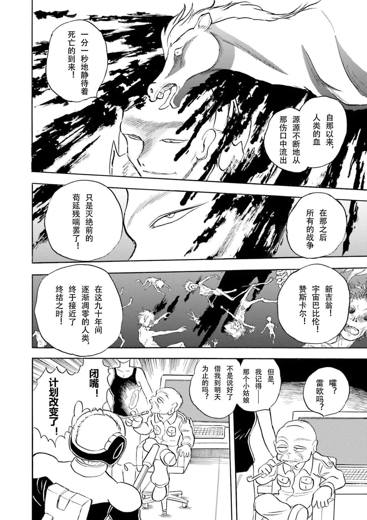 第25话