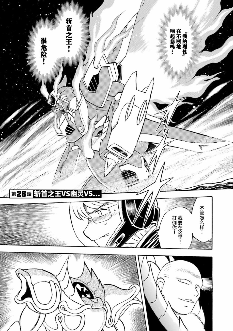 第26话