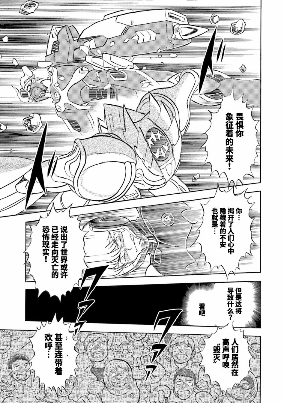 第26话