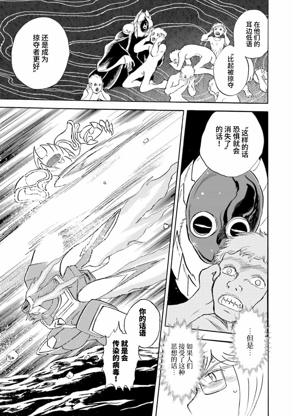 第26话