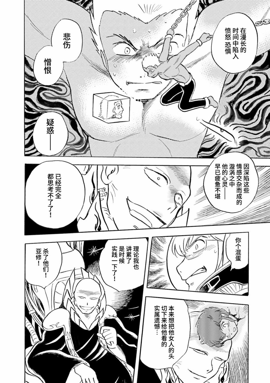 第26话