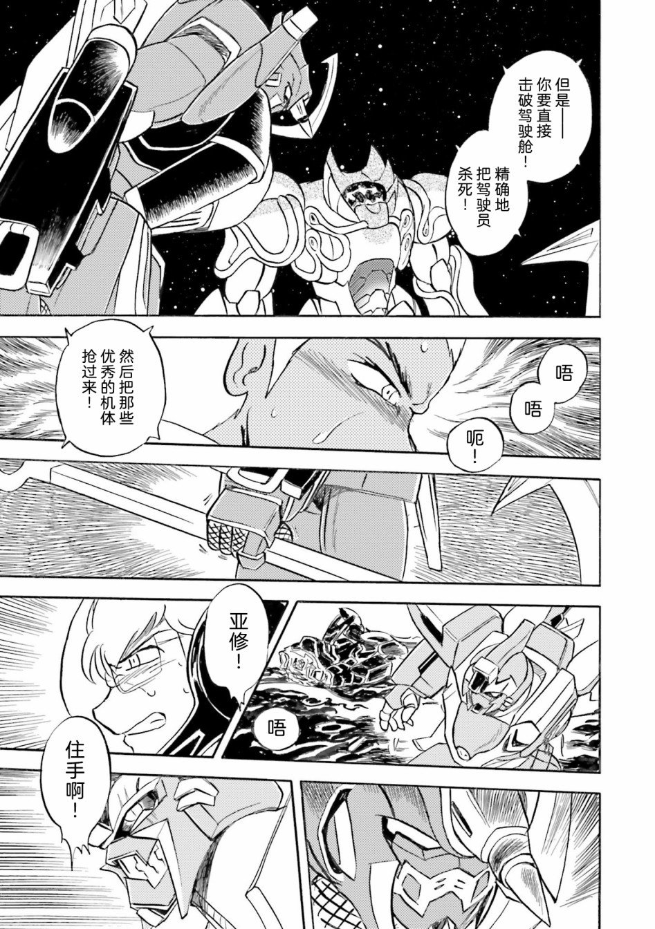 第26话