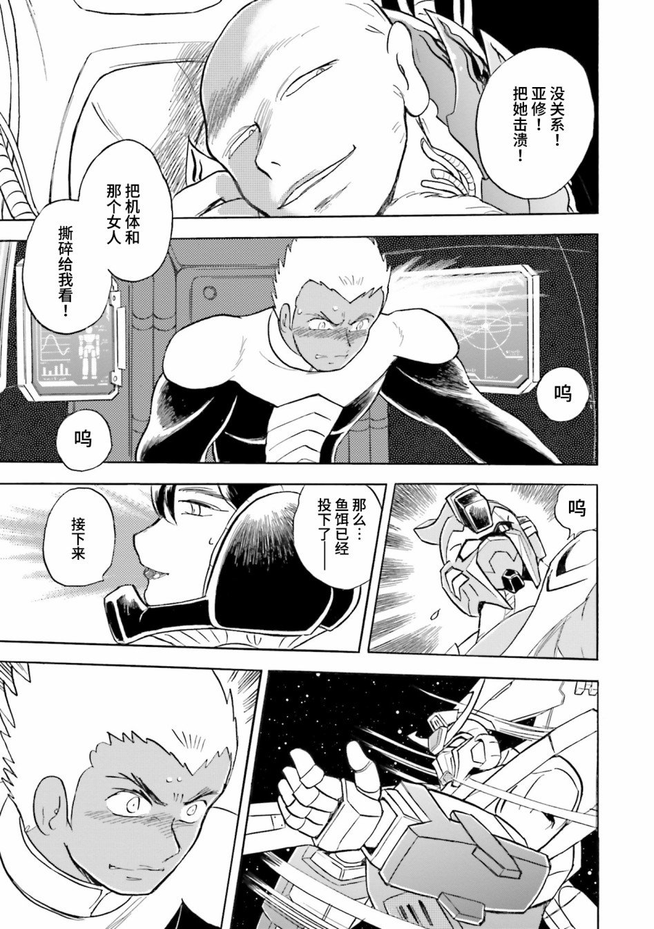 第26话
