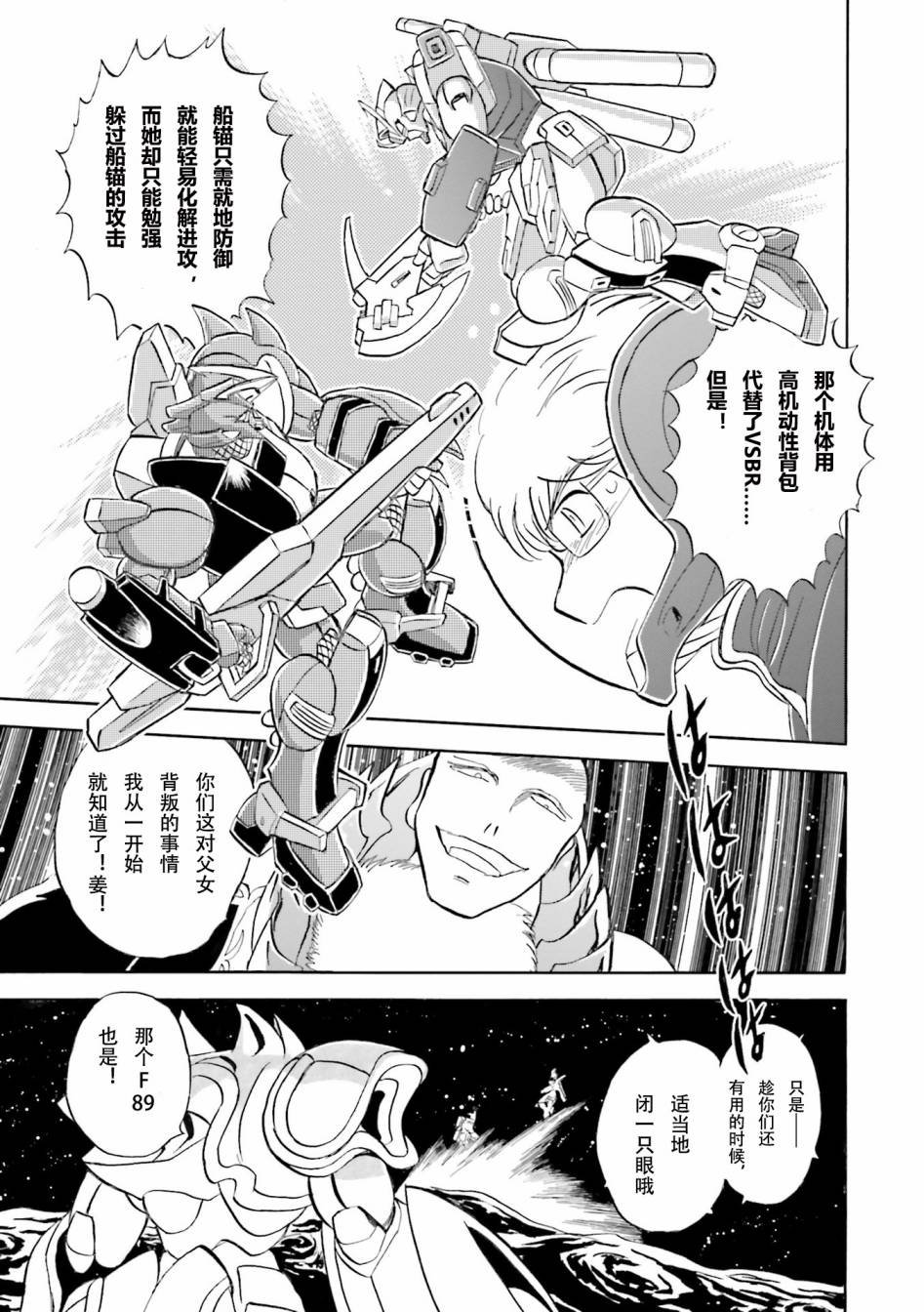 第27话