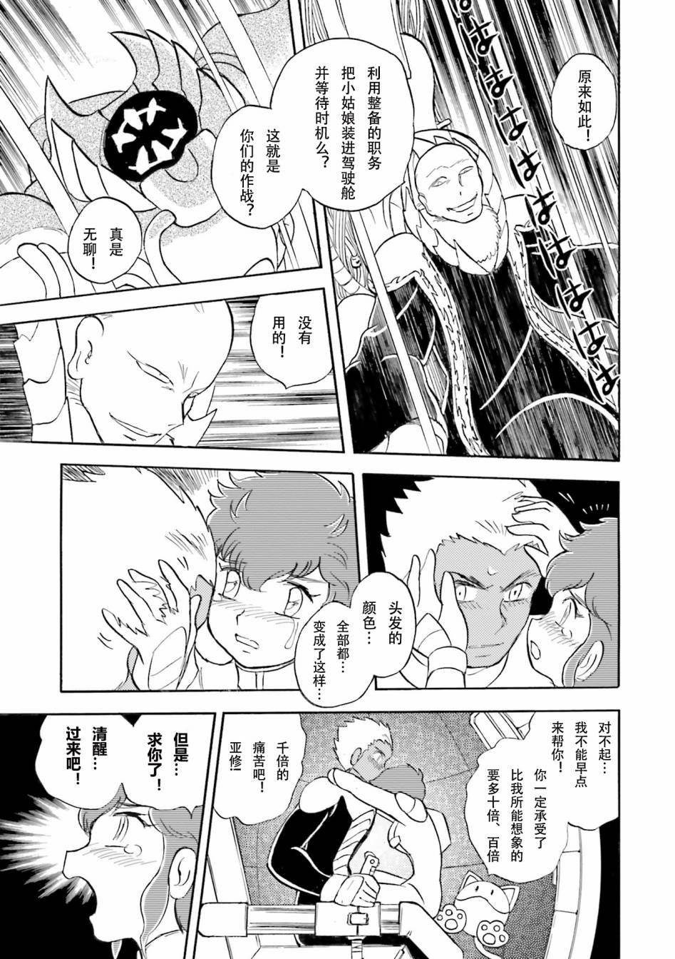 第27话