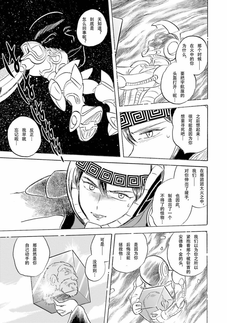 第27话