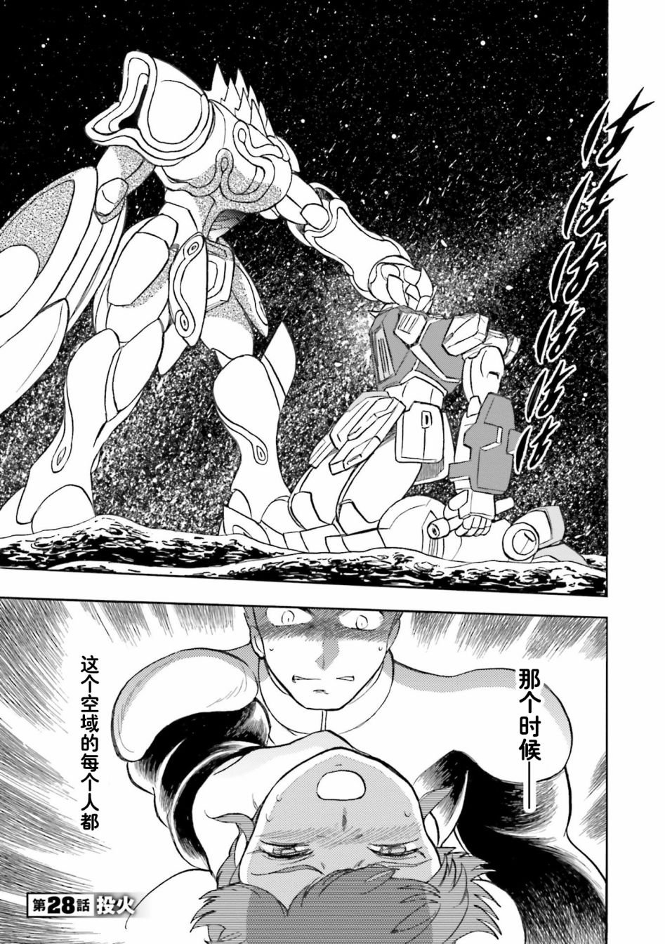 第28话