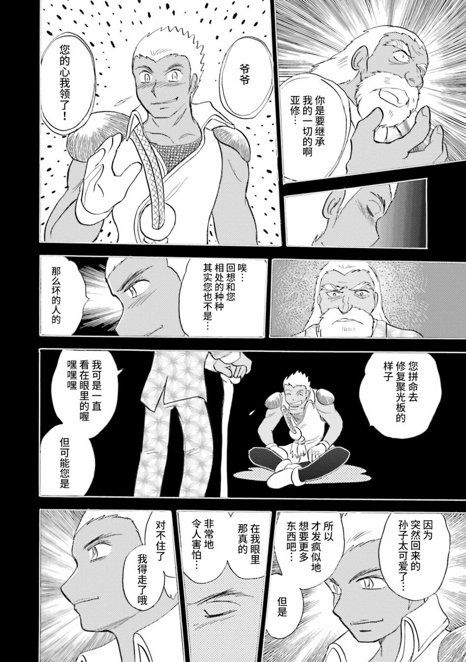 第28话