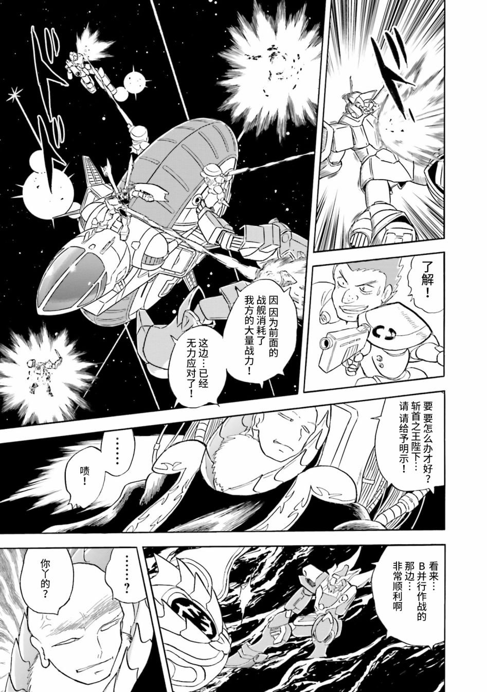 第28话