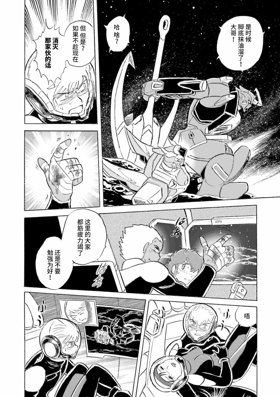 第28话