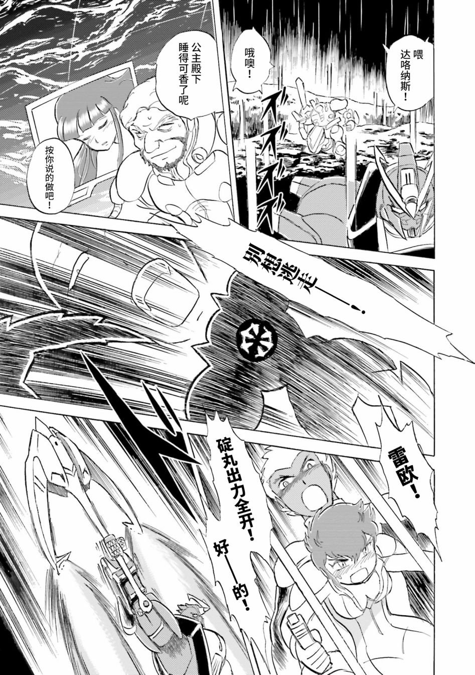 第28话
