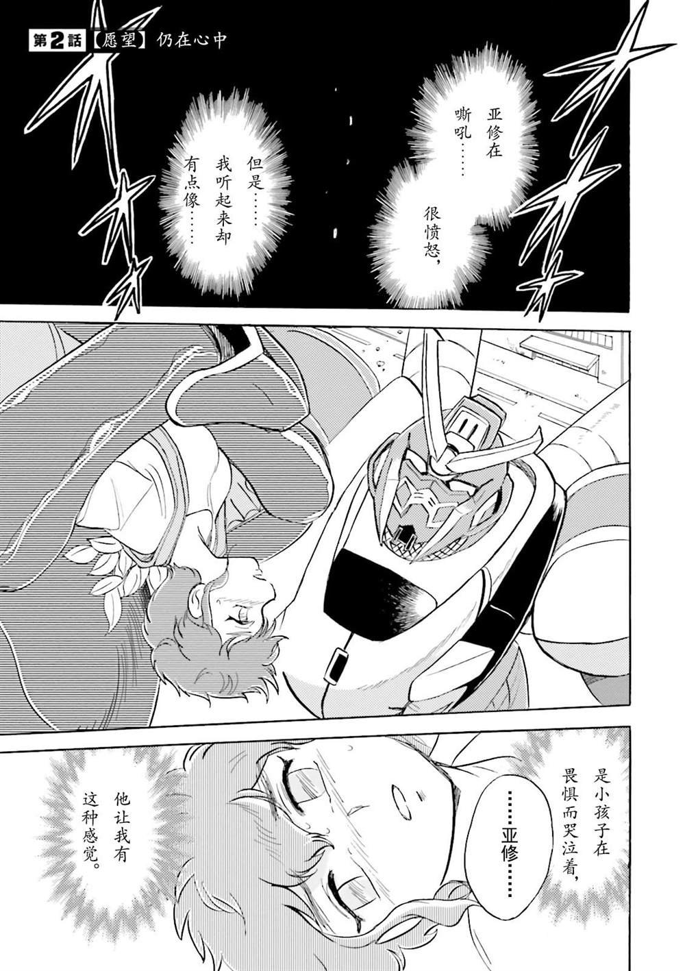 第2话