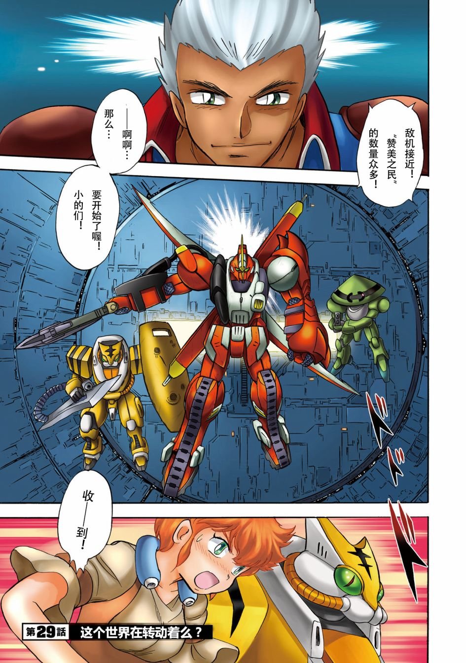 第29话