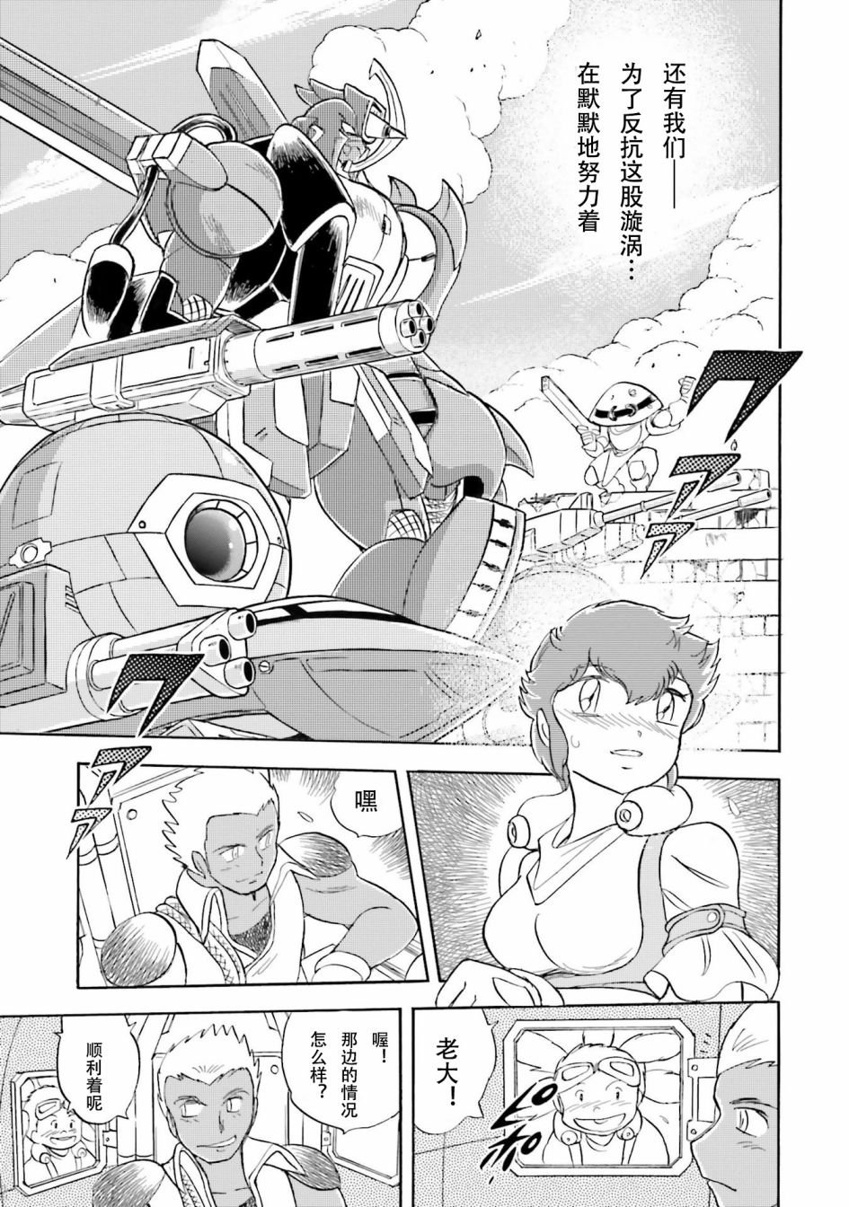 第29话