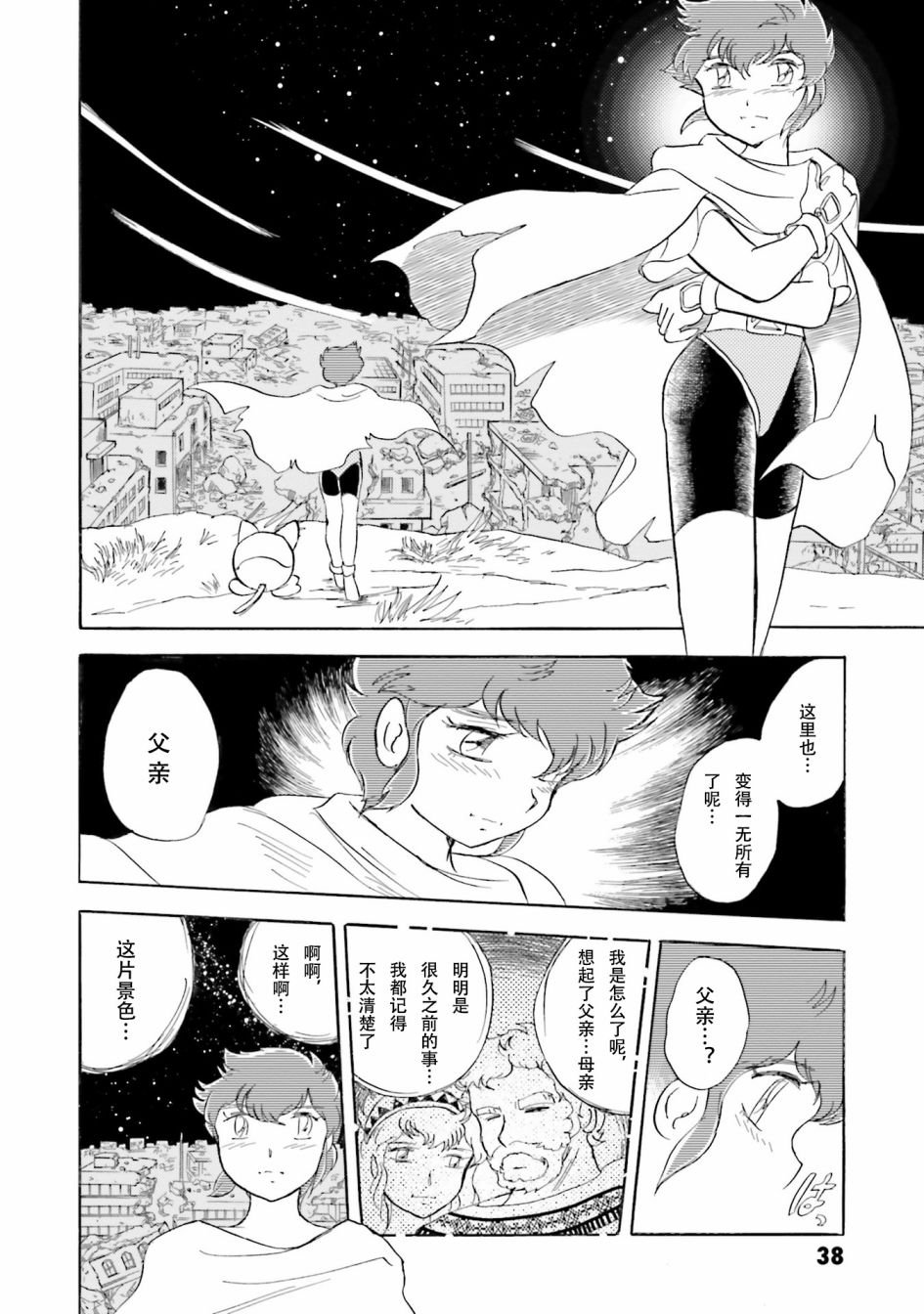 第29话