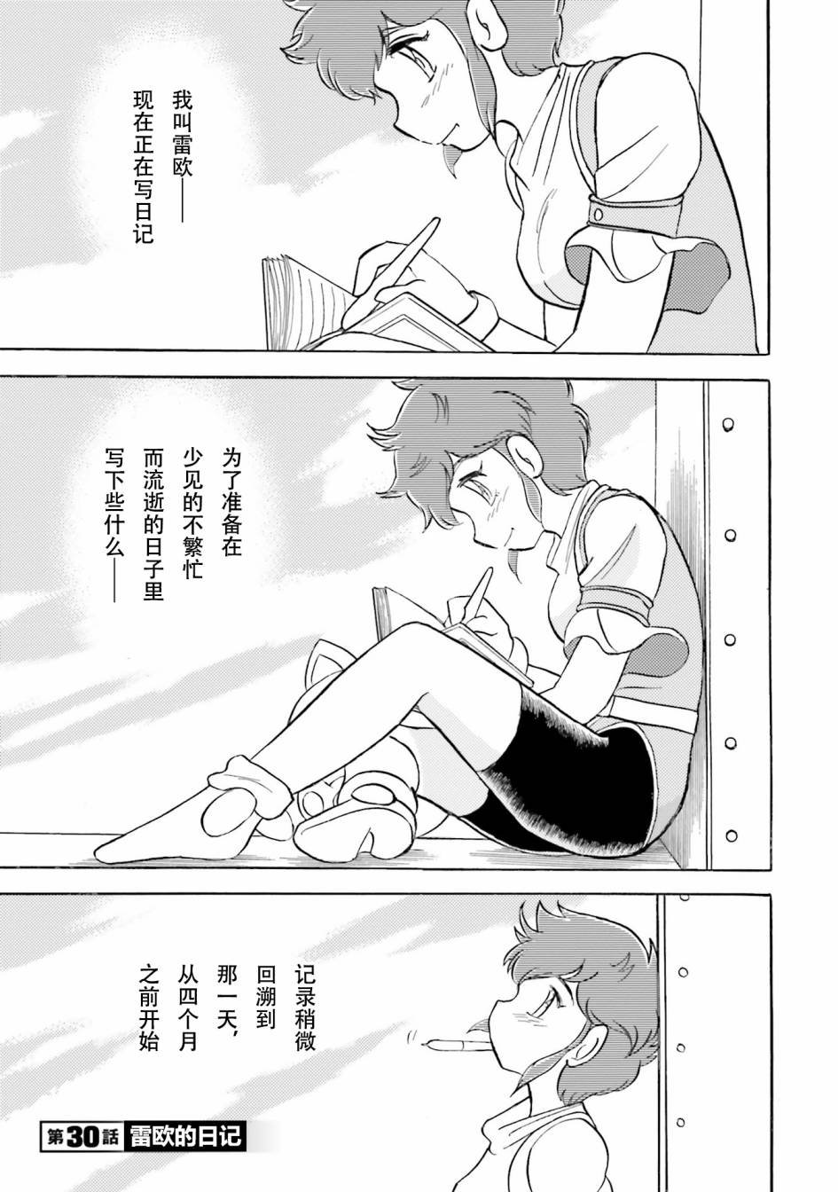 第30话