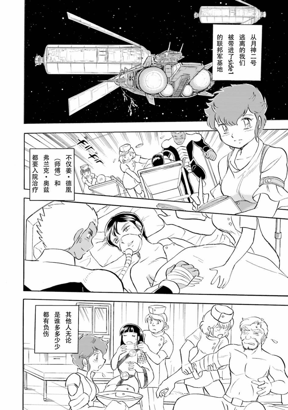 第30话