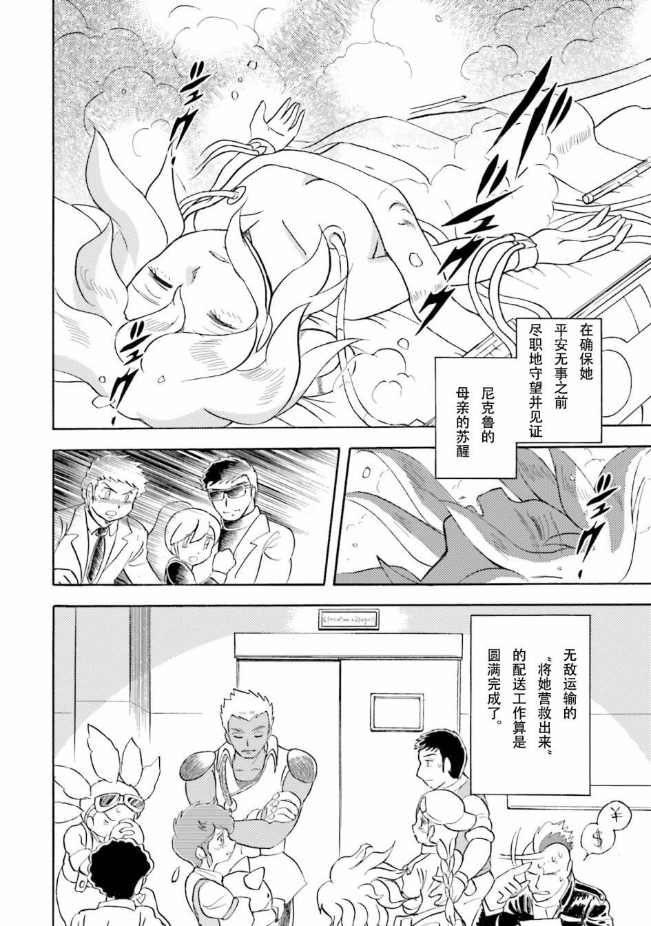 第30话