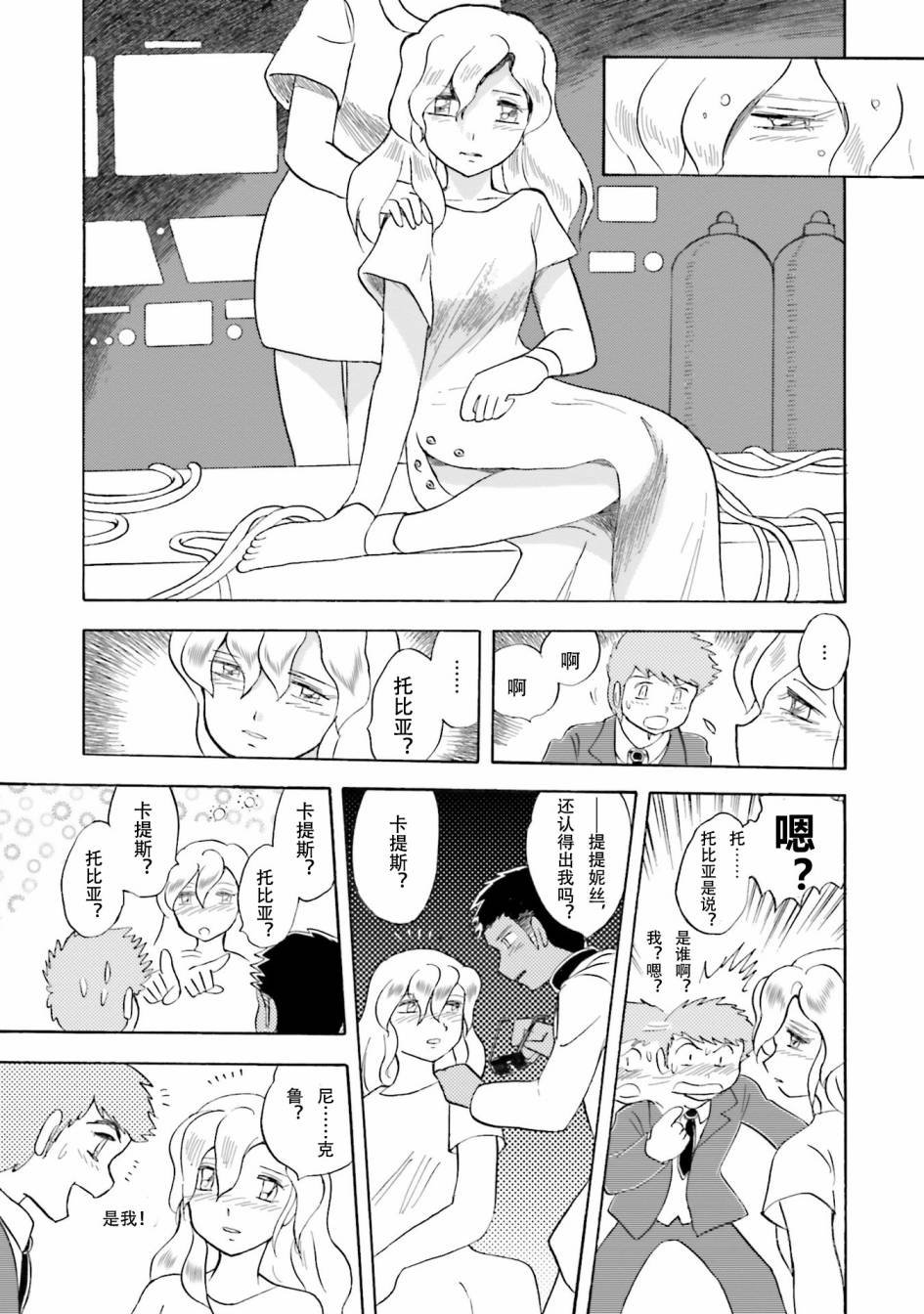第30话