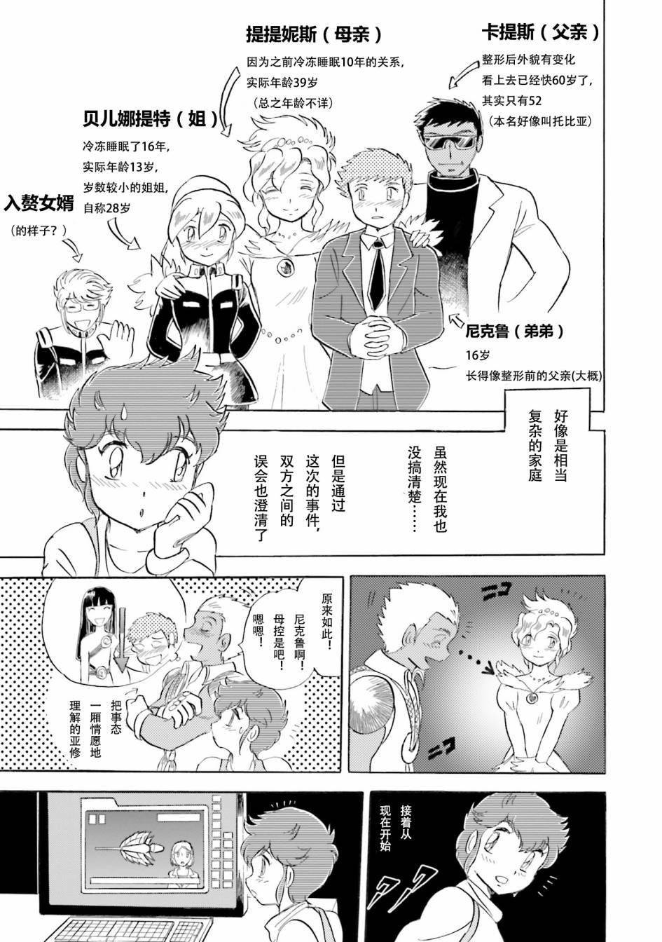 第30话